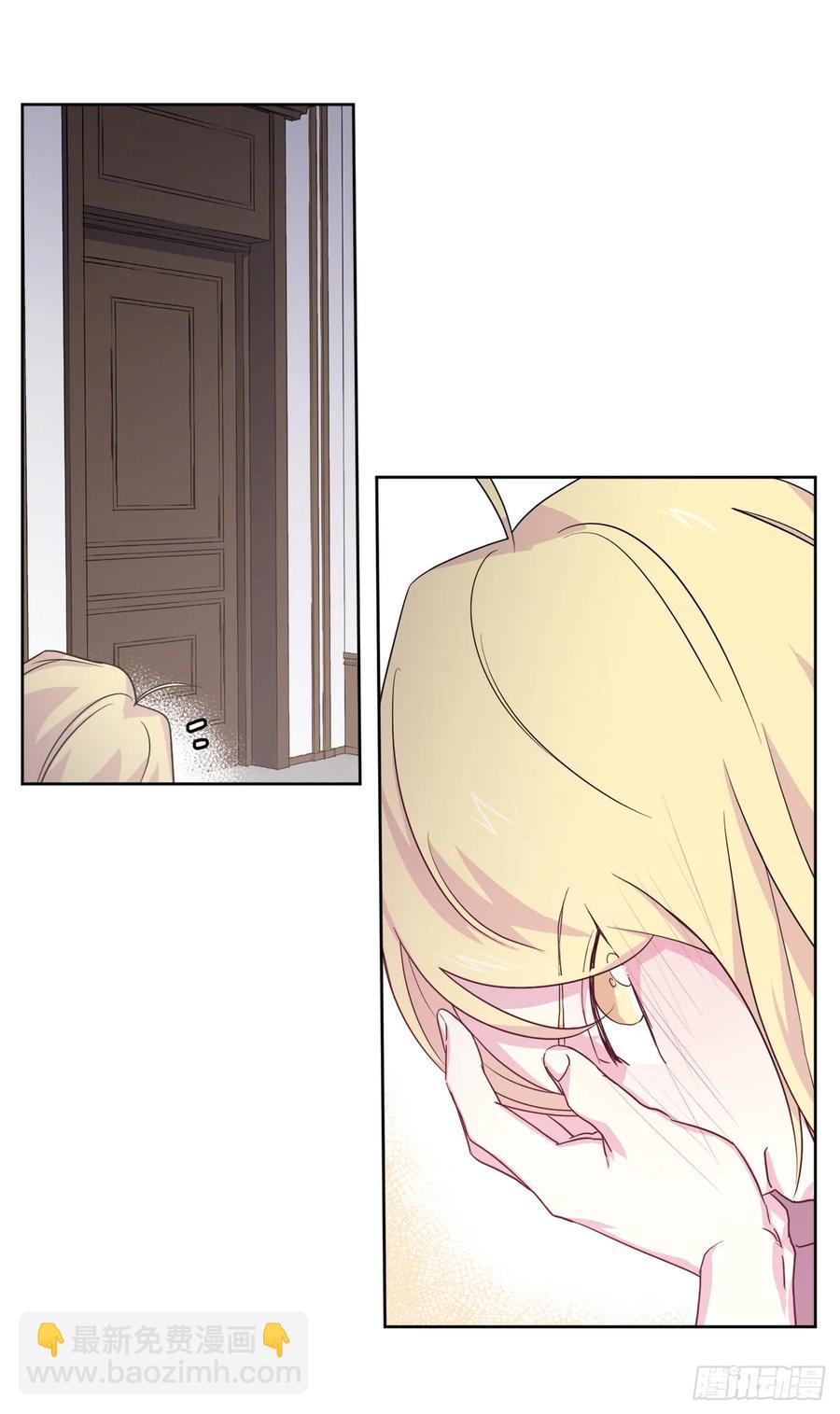 琪拉的美男圖鑑 - 63.傲慢無禮的使臣 - 6