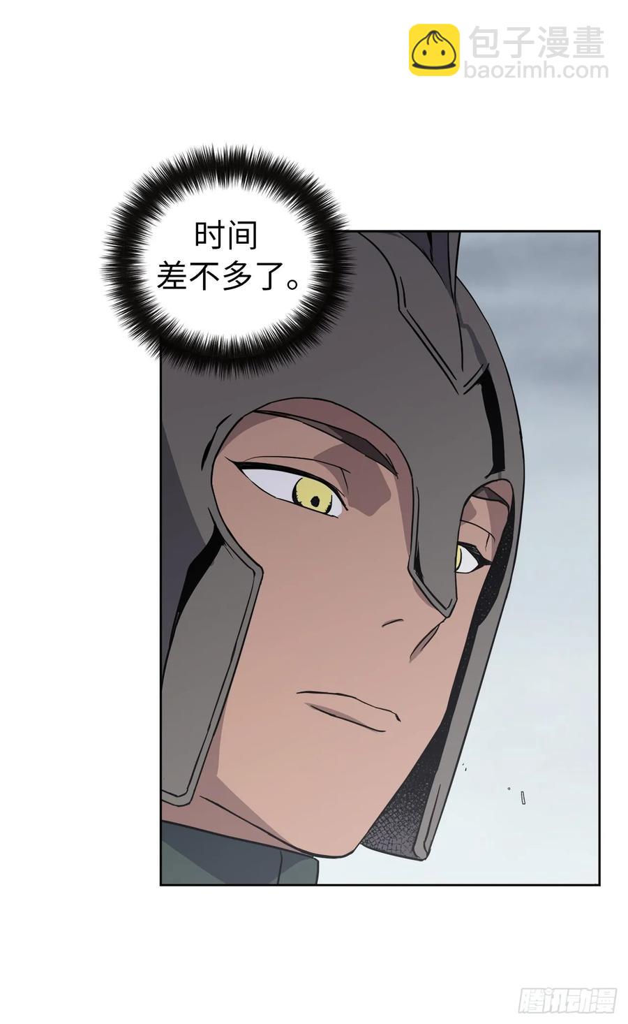 琪拉的美男圖鑑 - 65.殺雞儆猴的機會 - 6