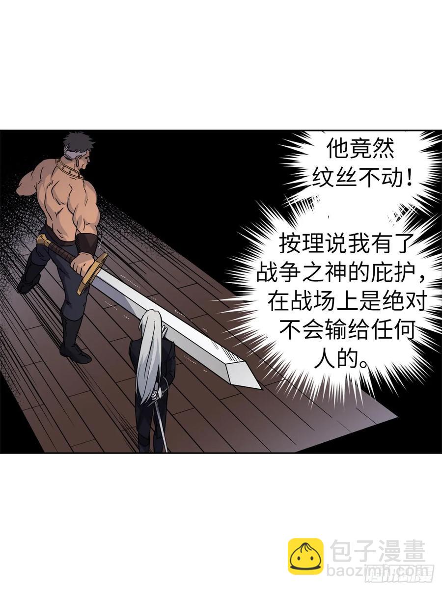 琪拉的美男圖鑑 - 65.殺雞儆猴的機會 - 5