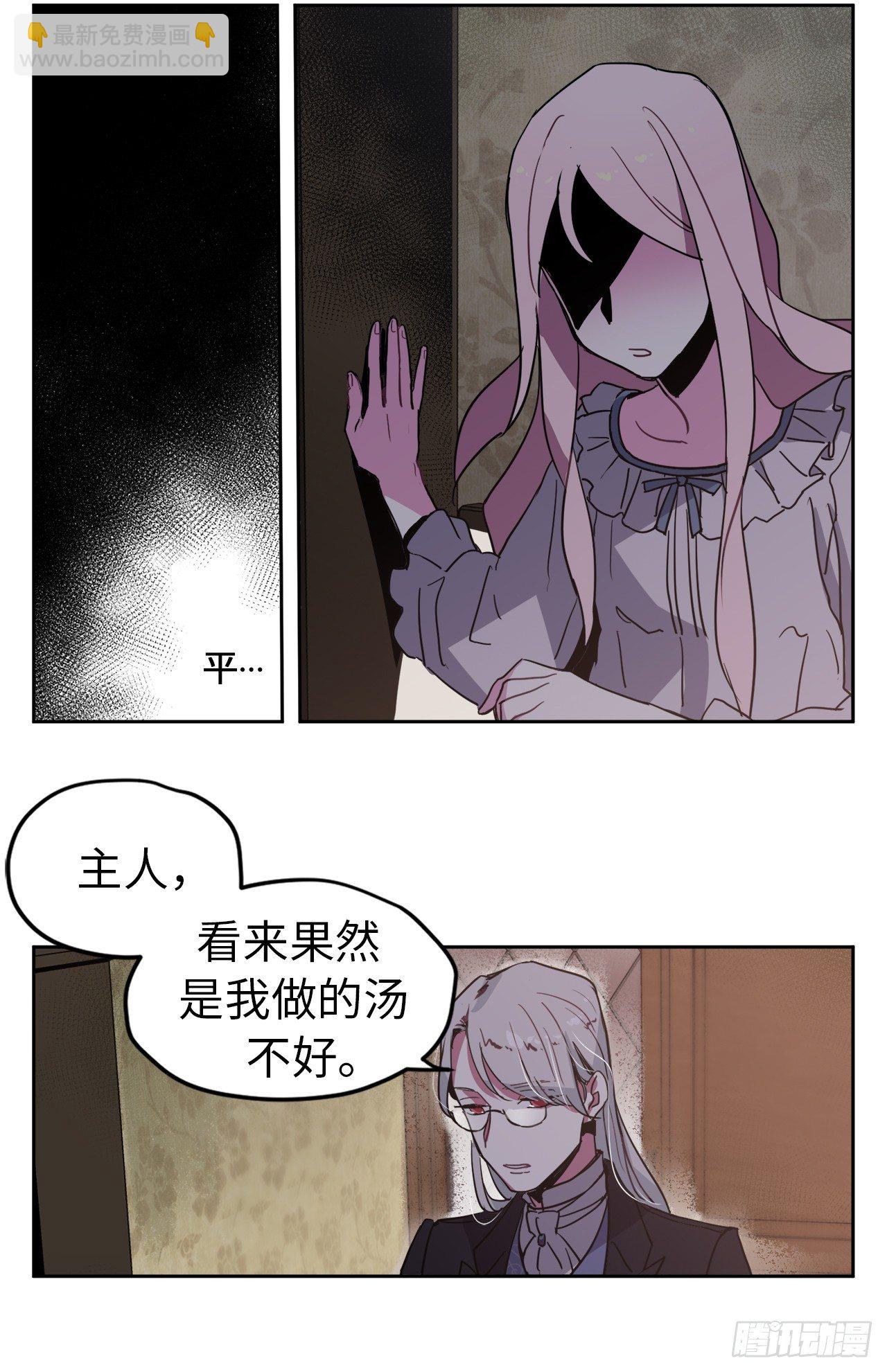 琪拉的美男圖鑑 - 04.顏值即正義 - 1