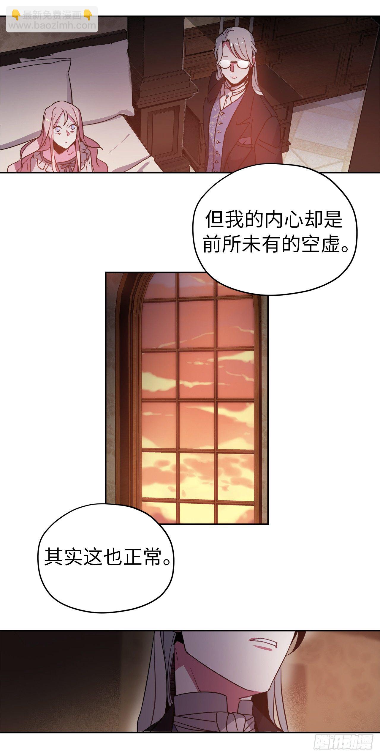 琪拉的美男圖鑑 - 04.顏值即正義 - 3