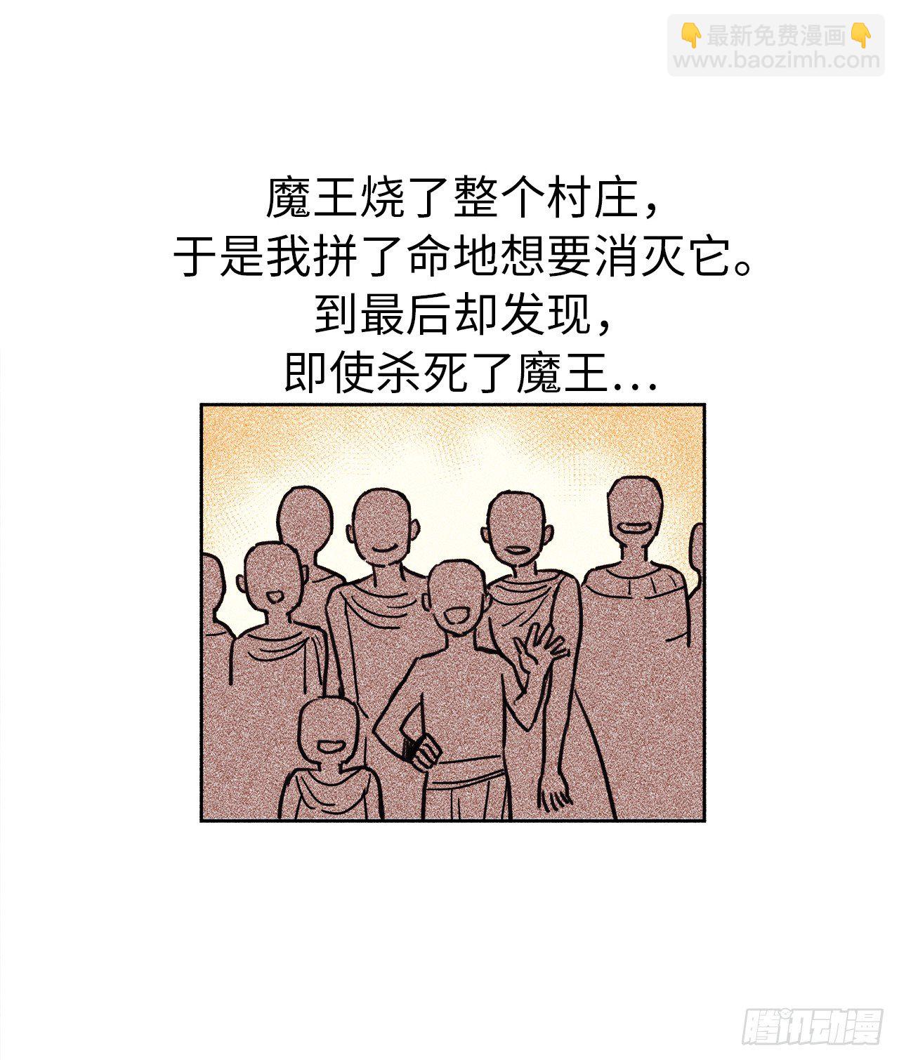 琪拉的美男圖鑑 - 04.顏值即正義 - 4