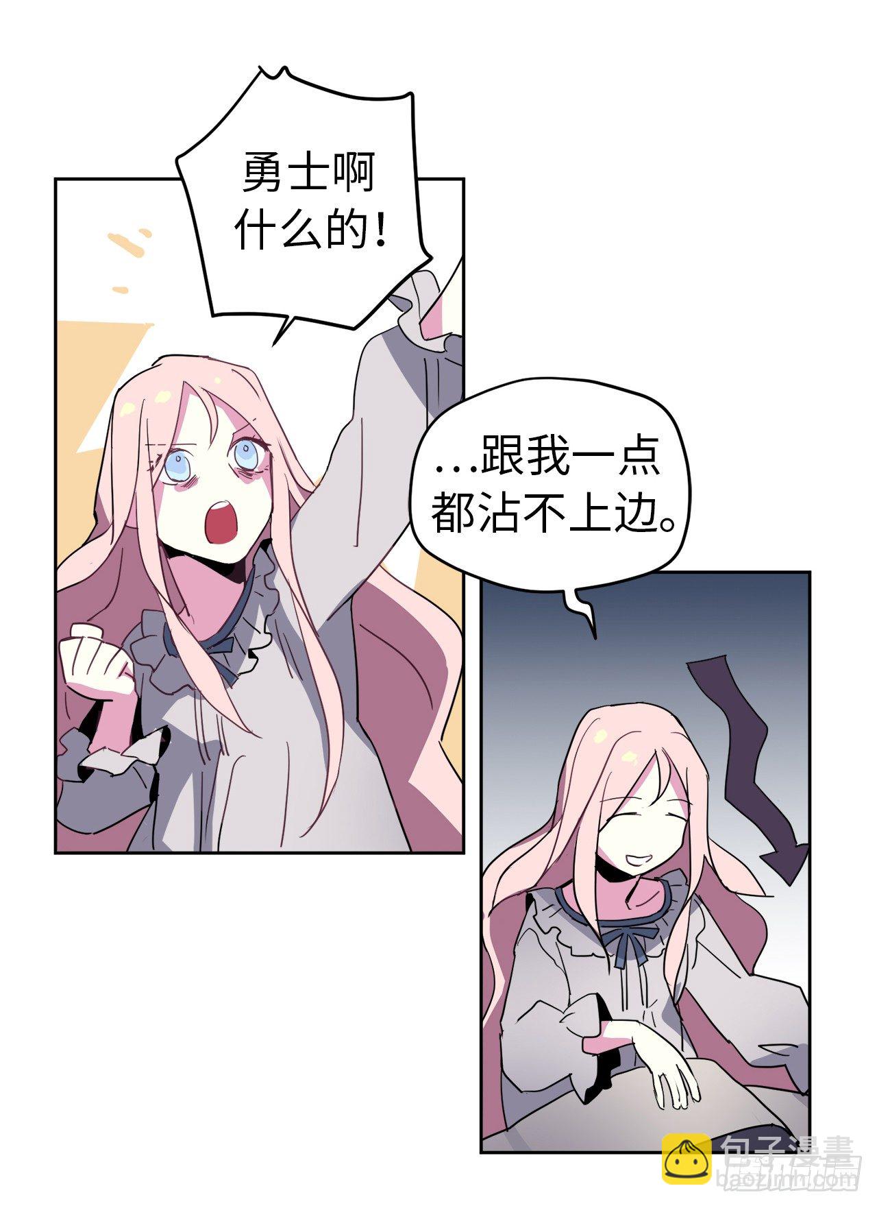 琪拉的美男圖鑑 - 04.顏值即正義 - 4