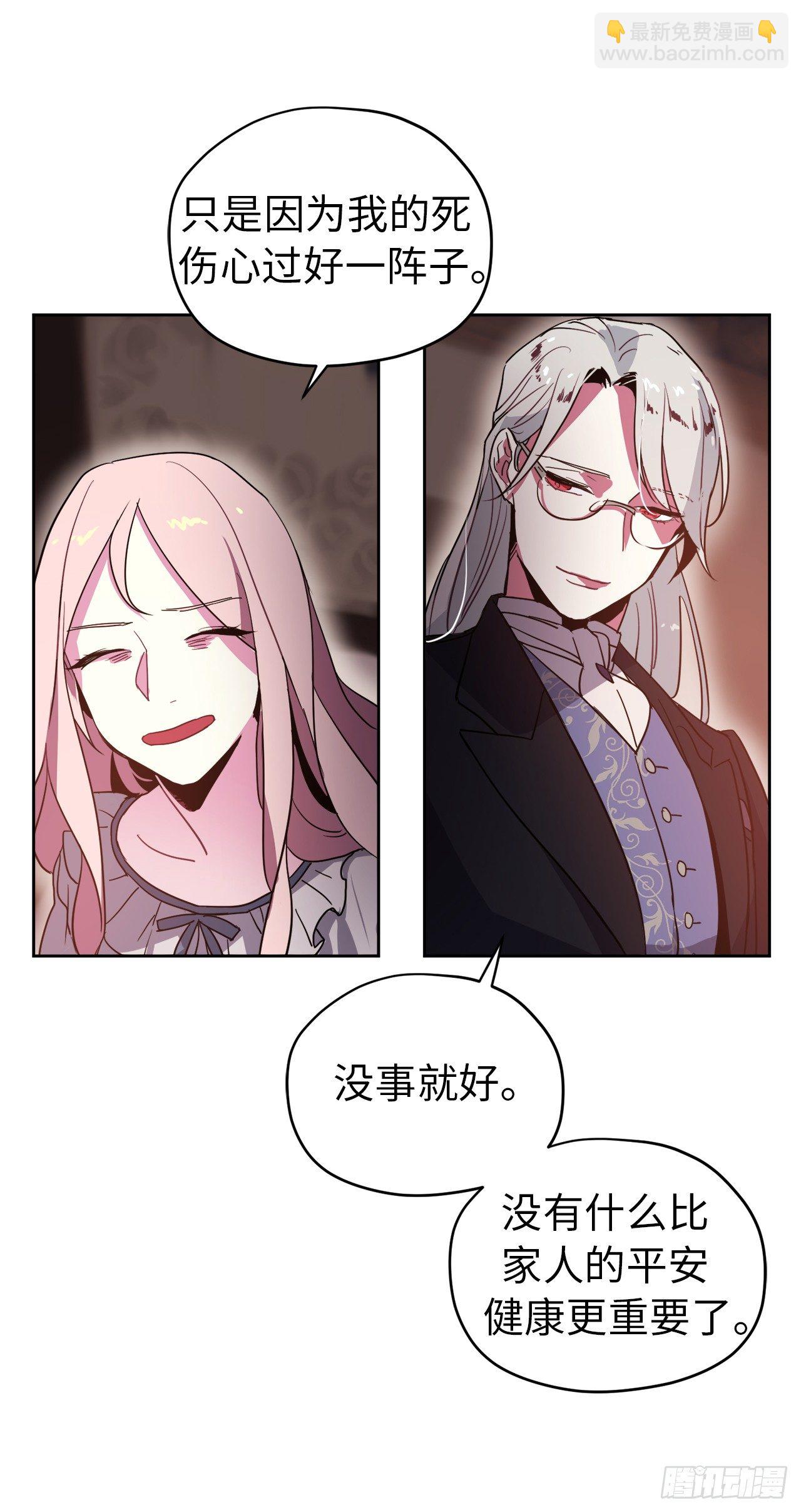 琪拉的美男圖鑑 - 04.顏值即正義 - 1