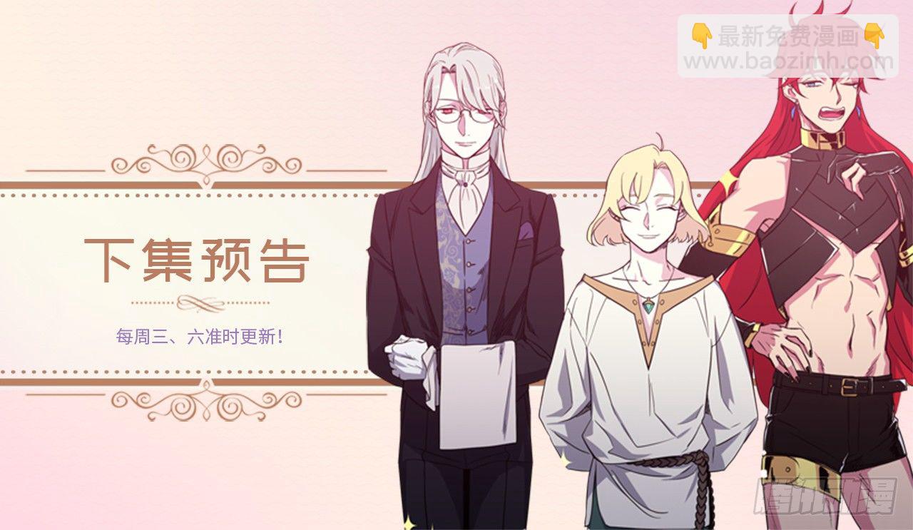 琪拉的美男圖鑑 - 04.顏值即正義 - 6