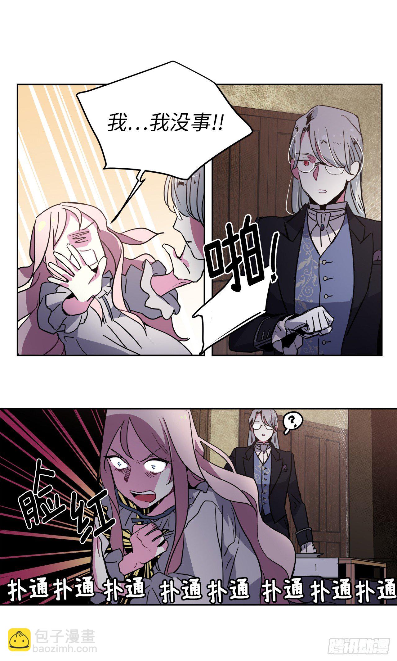 琪拉的美男圖鑑 - 04.顏值即正義 - 1