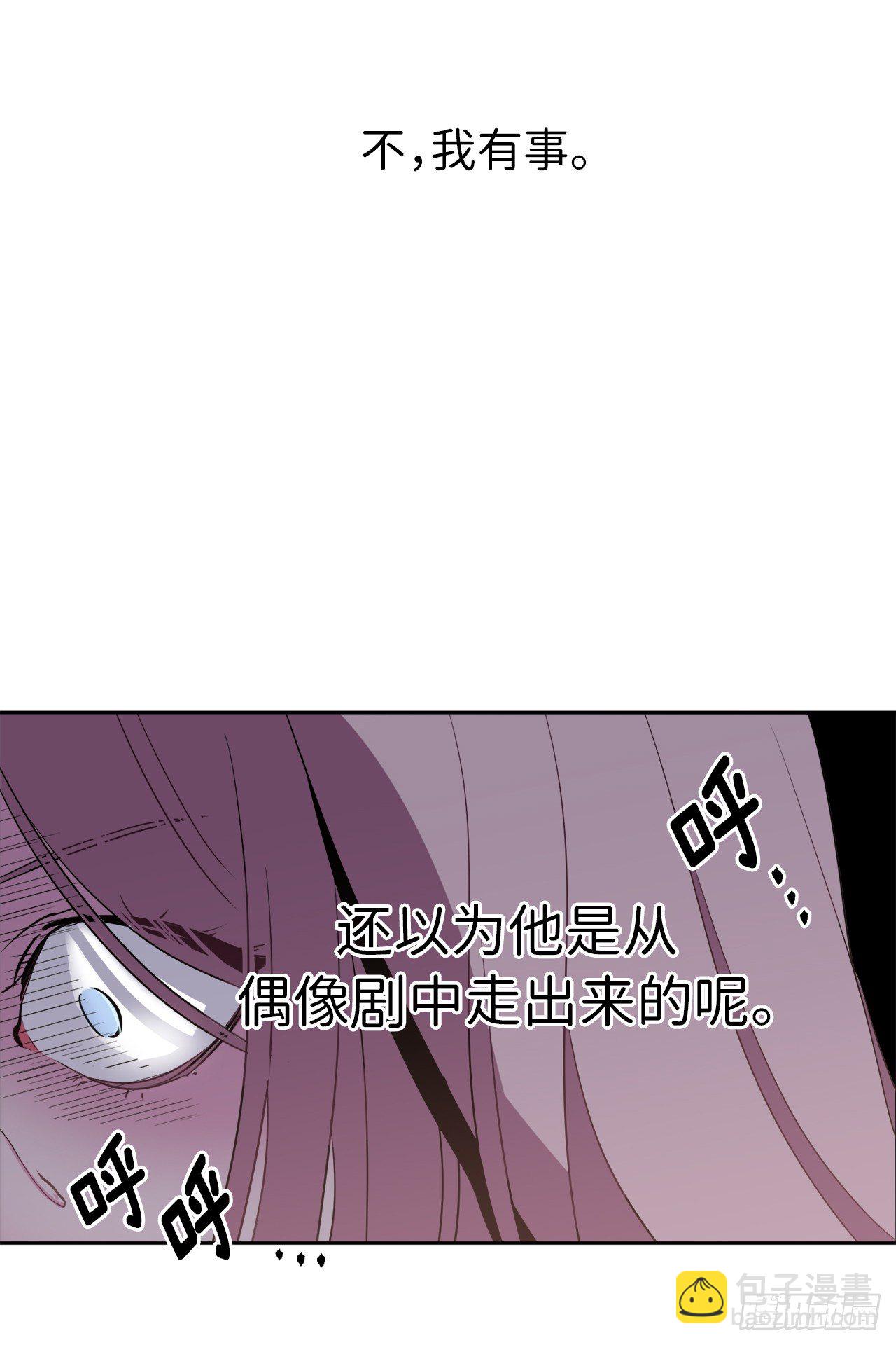 琪拉的美男圖鑑 - 04.顏值即正義 - 2