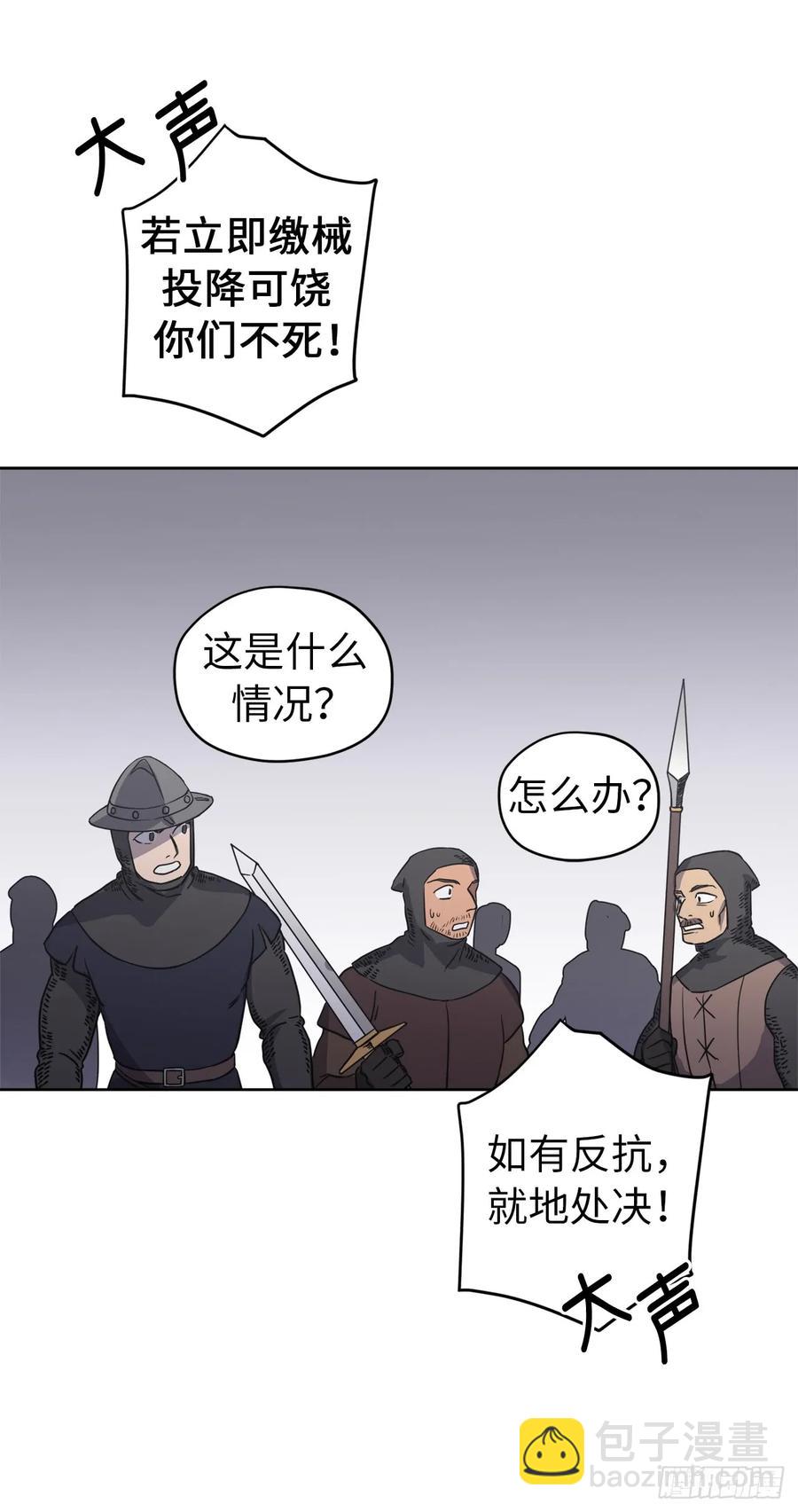 琪拉的美男圖鑑 - 67.一路走好 - 7