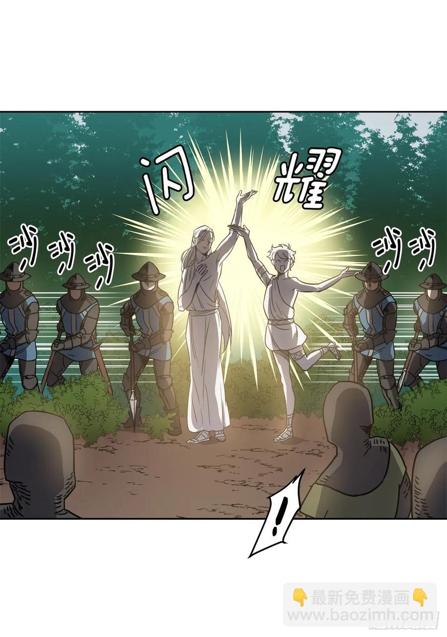 琪拉的美男圖鑑 - 67.一路走好 - 4