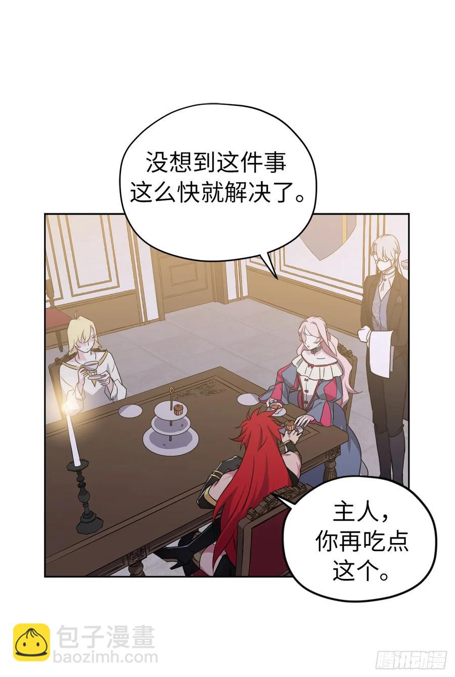 琪拉的美男圖鑑 - 67.一路走好 - 2