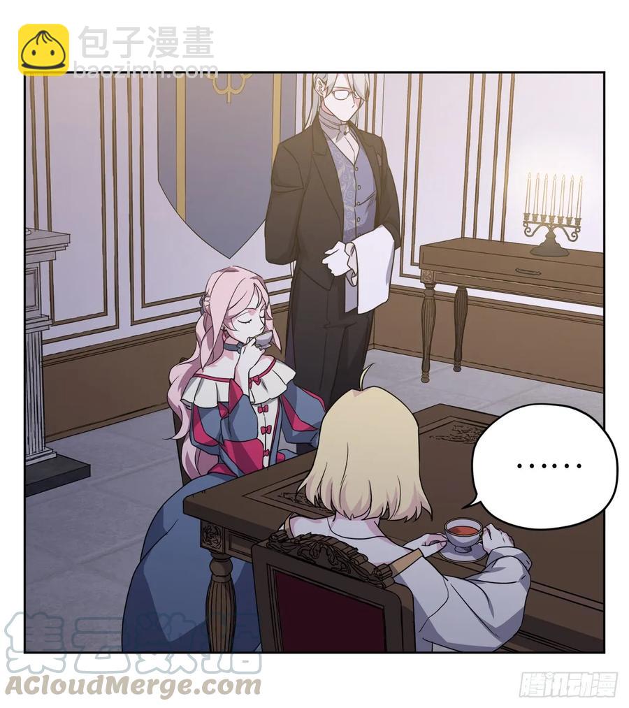 琪拉的美男圖鑑 - 67.一路走好 - 4