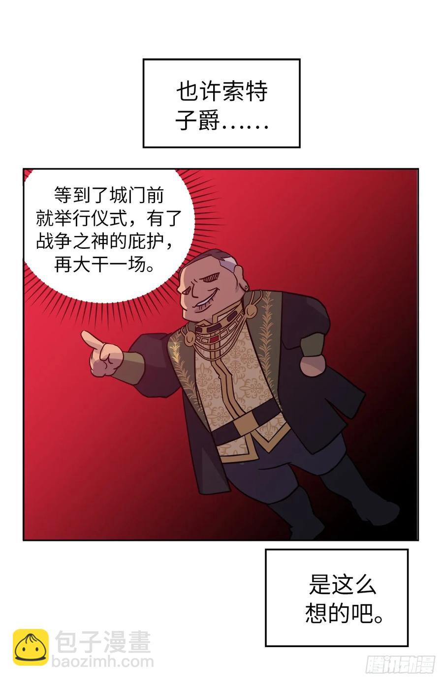 琪拉的美男圖鑑 - 67.一路走好 - 6