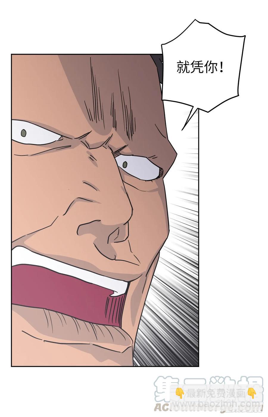 琪拉的美男圖鑑 - 67.一路走好 - 4