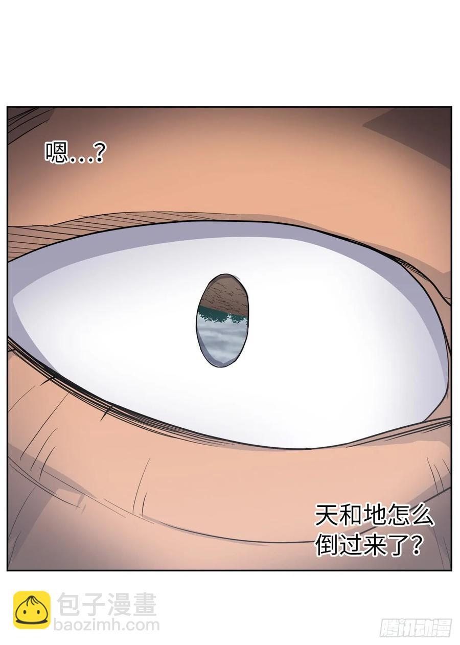 琪拉的美男圖鑑 - 67.一路走好 - 5