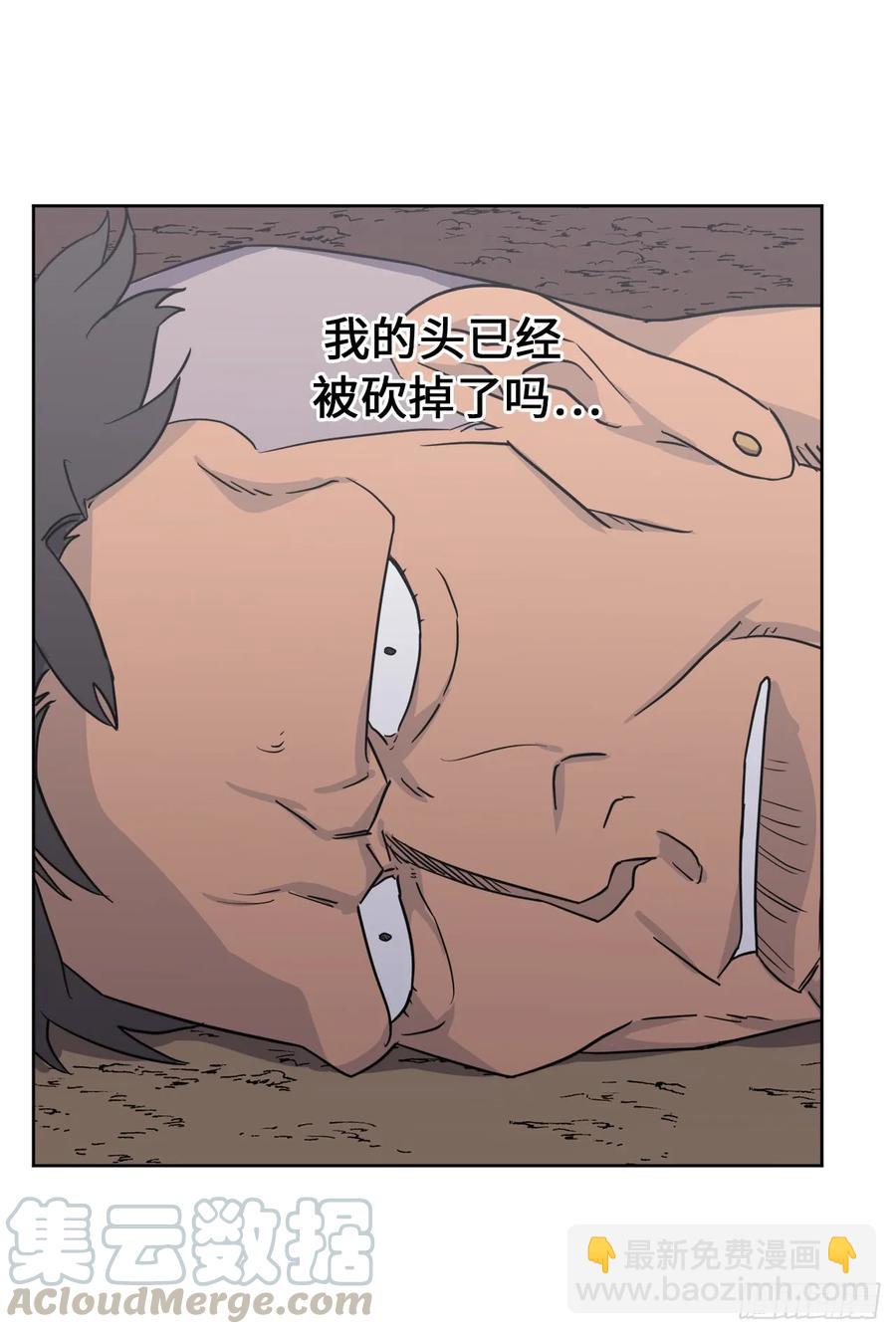 琪拉的美男圖鑑 - 67.一路走好 - 7