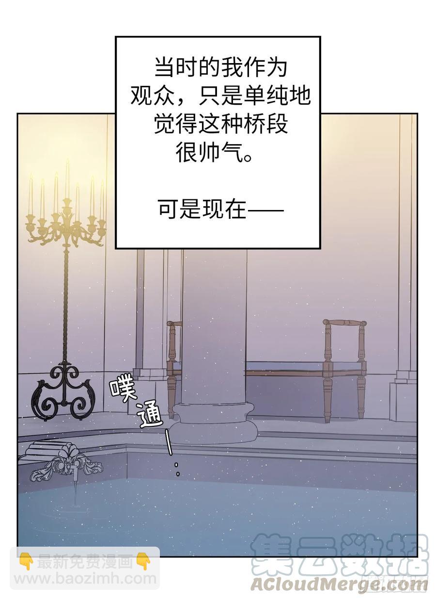 琪拉的美男圖鑑 - 69.我需要一個人的安慰 - 1