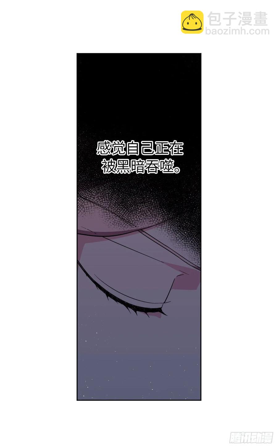 琪拉的美男圖鑑 - 69.我需要一個人的安慰 - 3