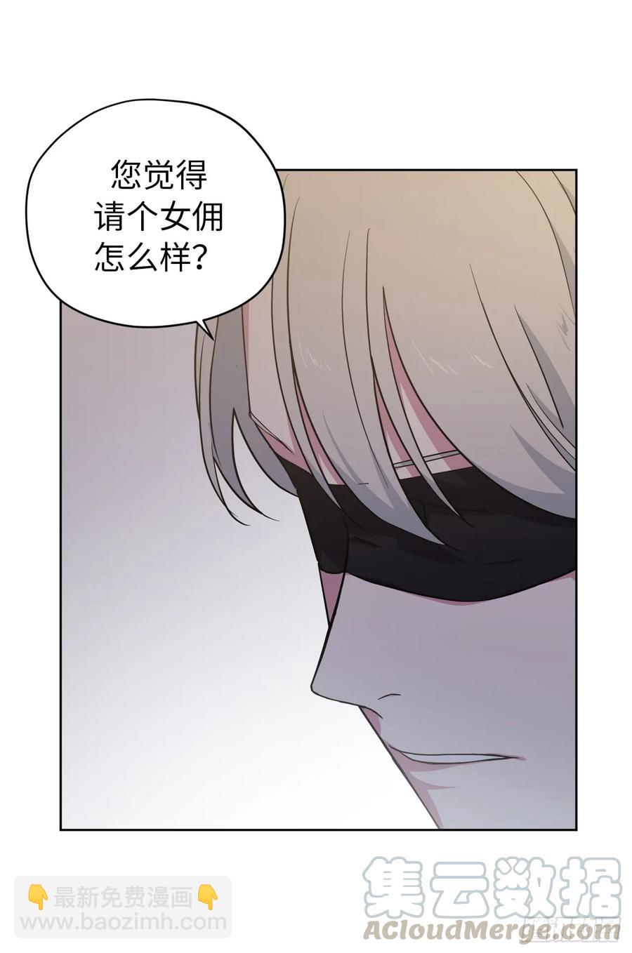 琪拉的美男圖鑑 - 69.我需要一個人的安慰 - 4