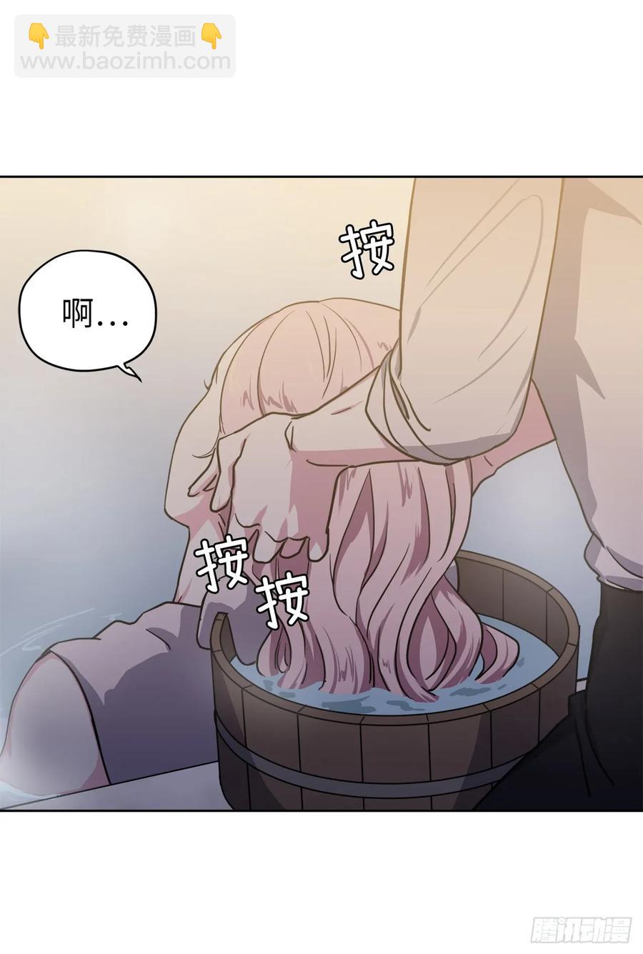 琪拉的美男圖鑑 - 69.我需要一個人的安慰 - 5