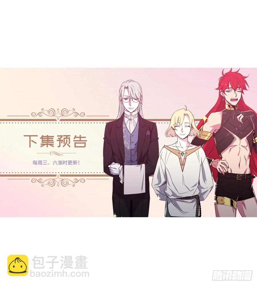 琪拉的美男圖鑑 - 69.我需要一個人的安慰 - 3