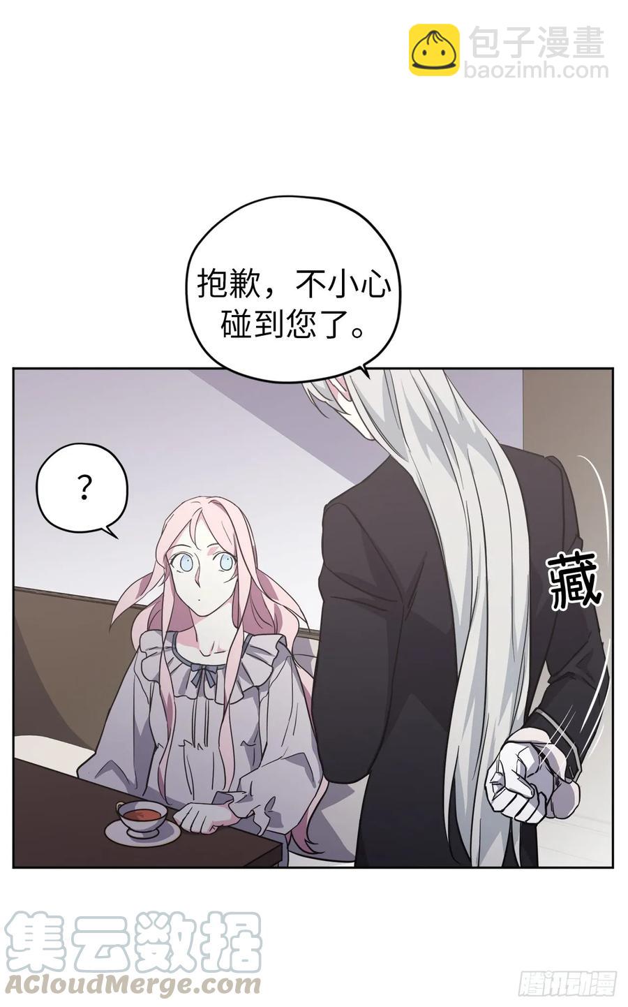 琪拉的美男圖鑑 - 69.我需要一個人的安慰 - 4