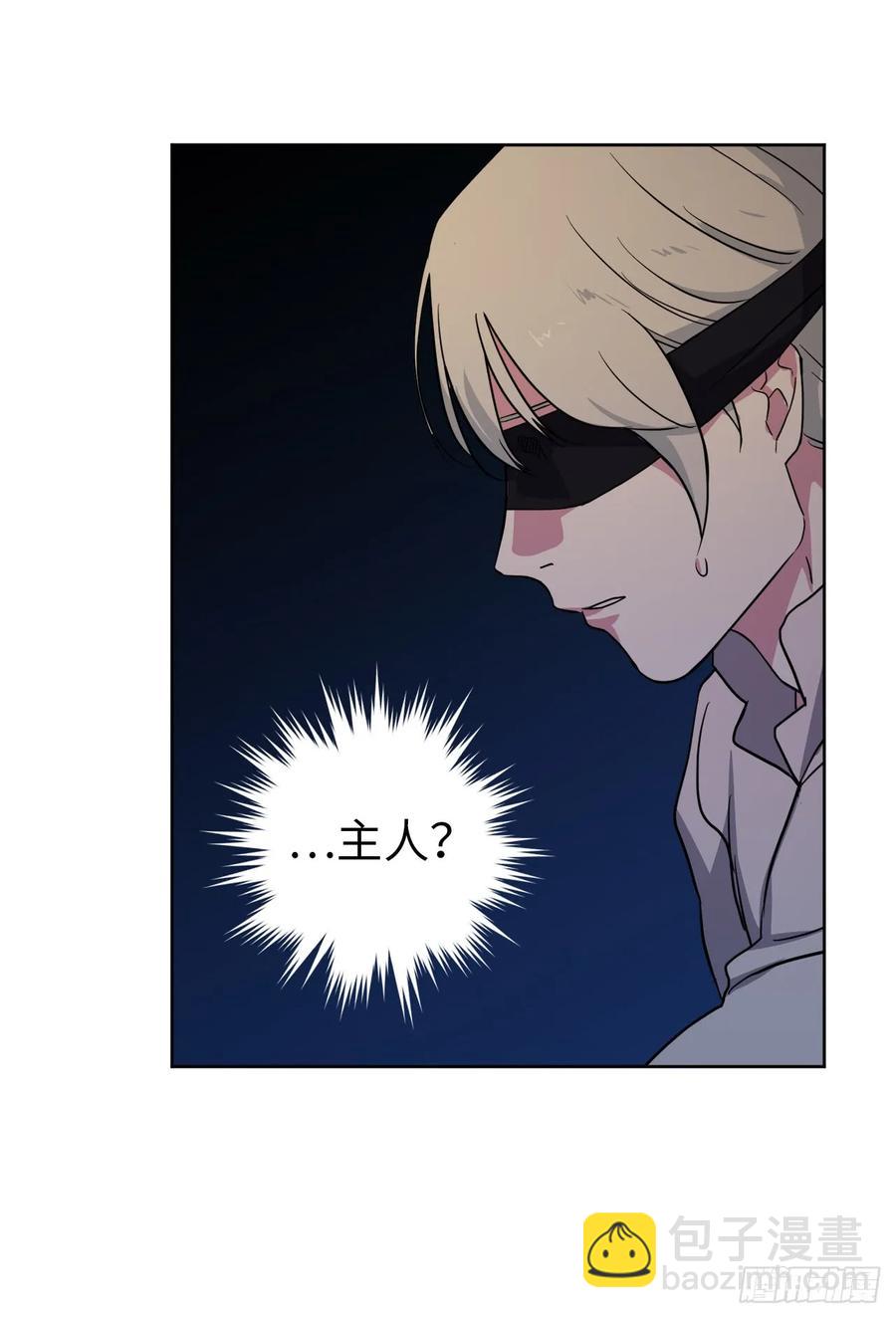 琪拉的美男圖鑑 - 69.我需要一個人的安慰 - 3