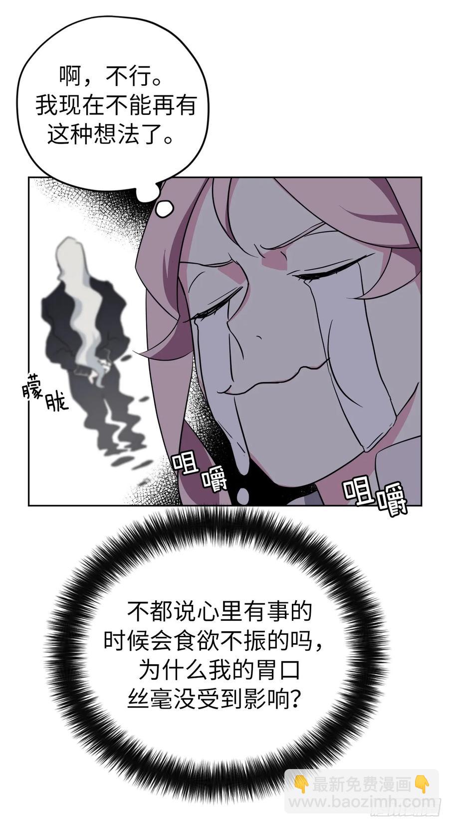 琪拉的美男圖鑑 - 71.內心的醜陋不能被看出 - 1