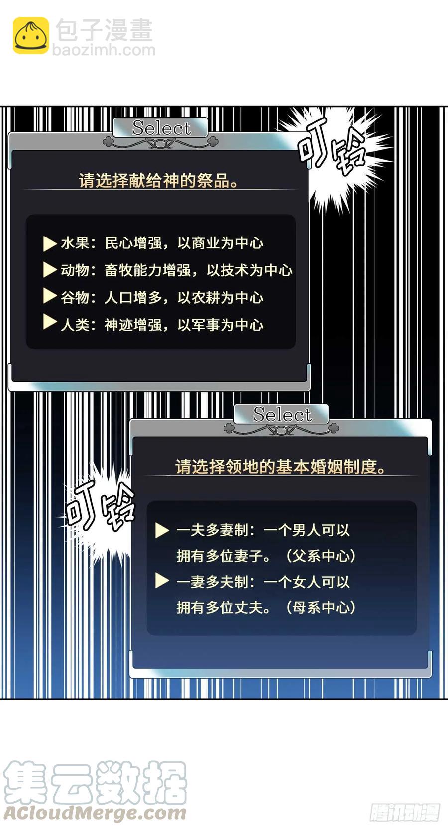 琪拉的美男圖鑑 - 73.爲毛沒有一夫一妻制？！ - 6