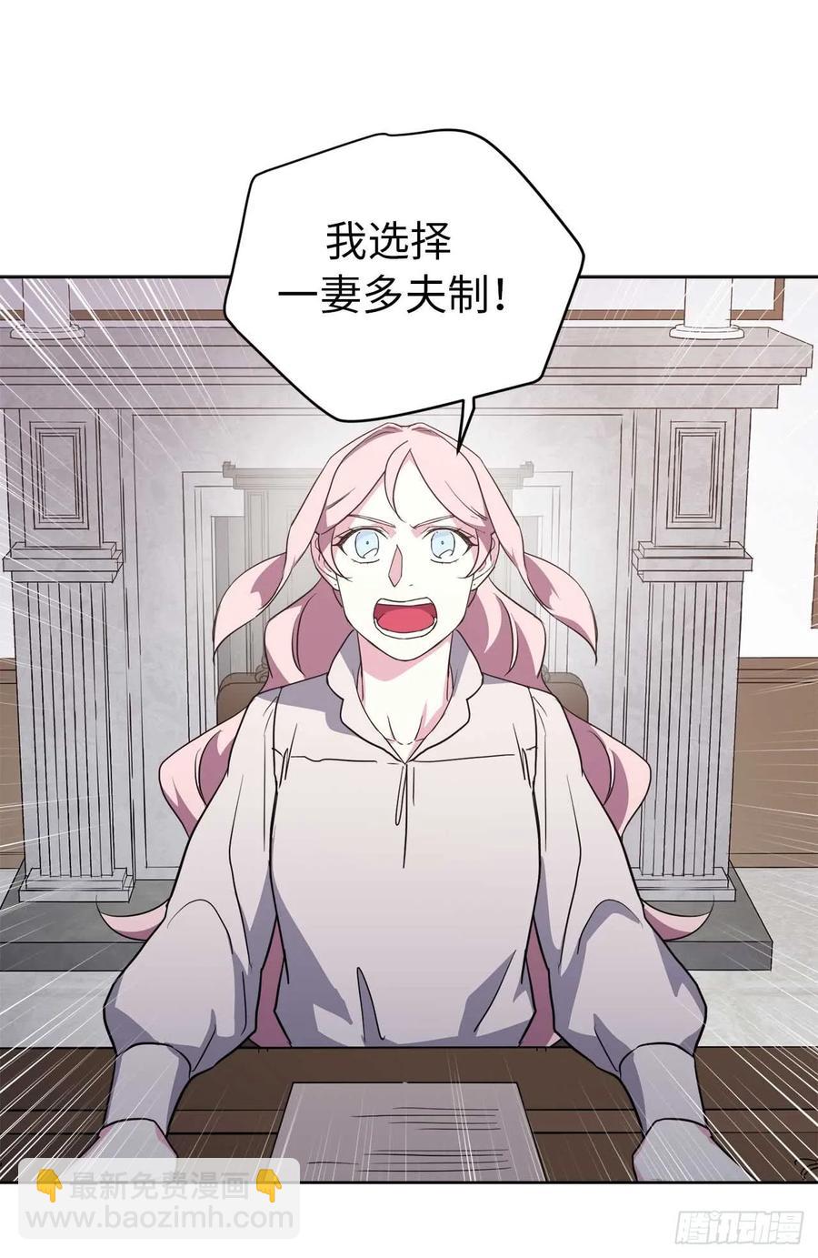 琪拉的美男圖鑑 - 73.爲毛沒有一夫一妻制？！ - 4