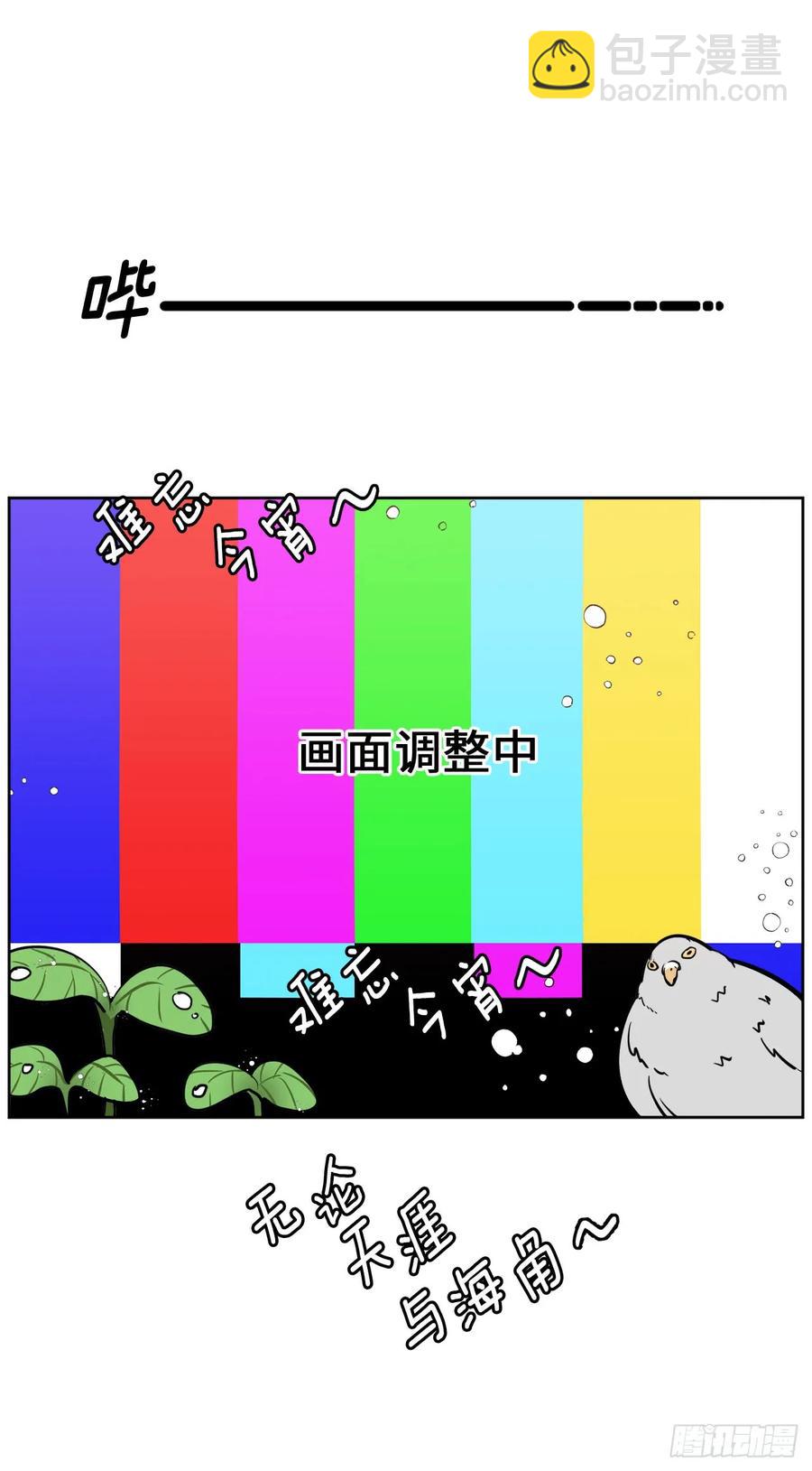 琪拉的美男圖鑑 - 73.爲毛沒有一夫一妻制？！ - 2