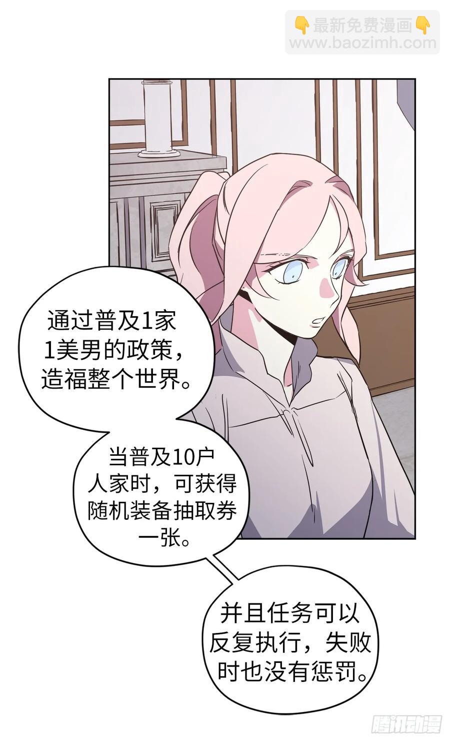 琪拉的美男圖鑑 - 73.爲毛沒有一夫一妻制？！ - 4