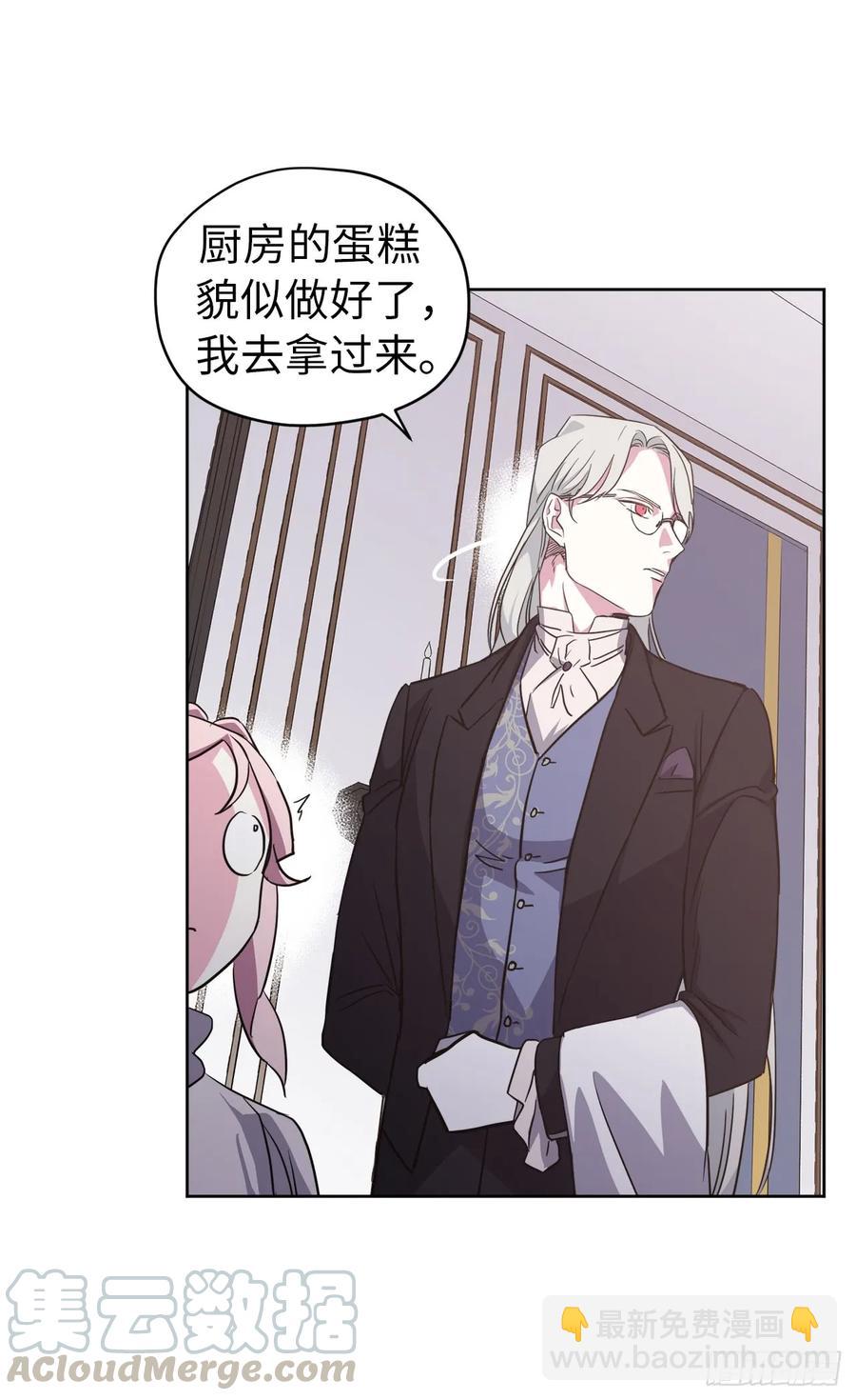 琪拉的美男圖鑑 - 73.爲毛沒有一夫一妻制？！ - 6