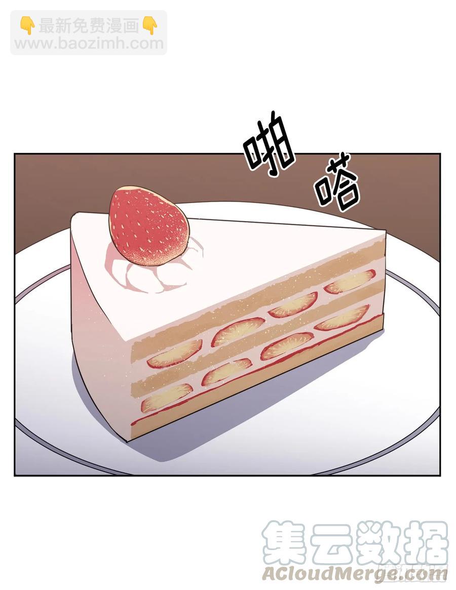 琪拉的美男圖鑑 - 73.爲毛沒有一夫一妻制？！ - 2