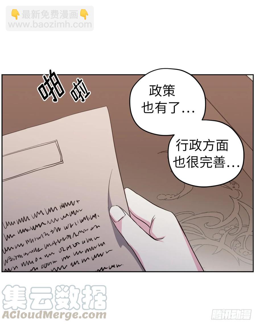 琪拉的美男圖鑑 - 73.爲毛沒有一夫一妻制？！ - 7