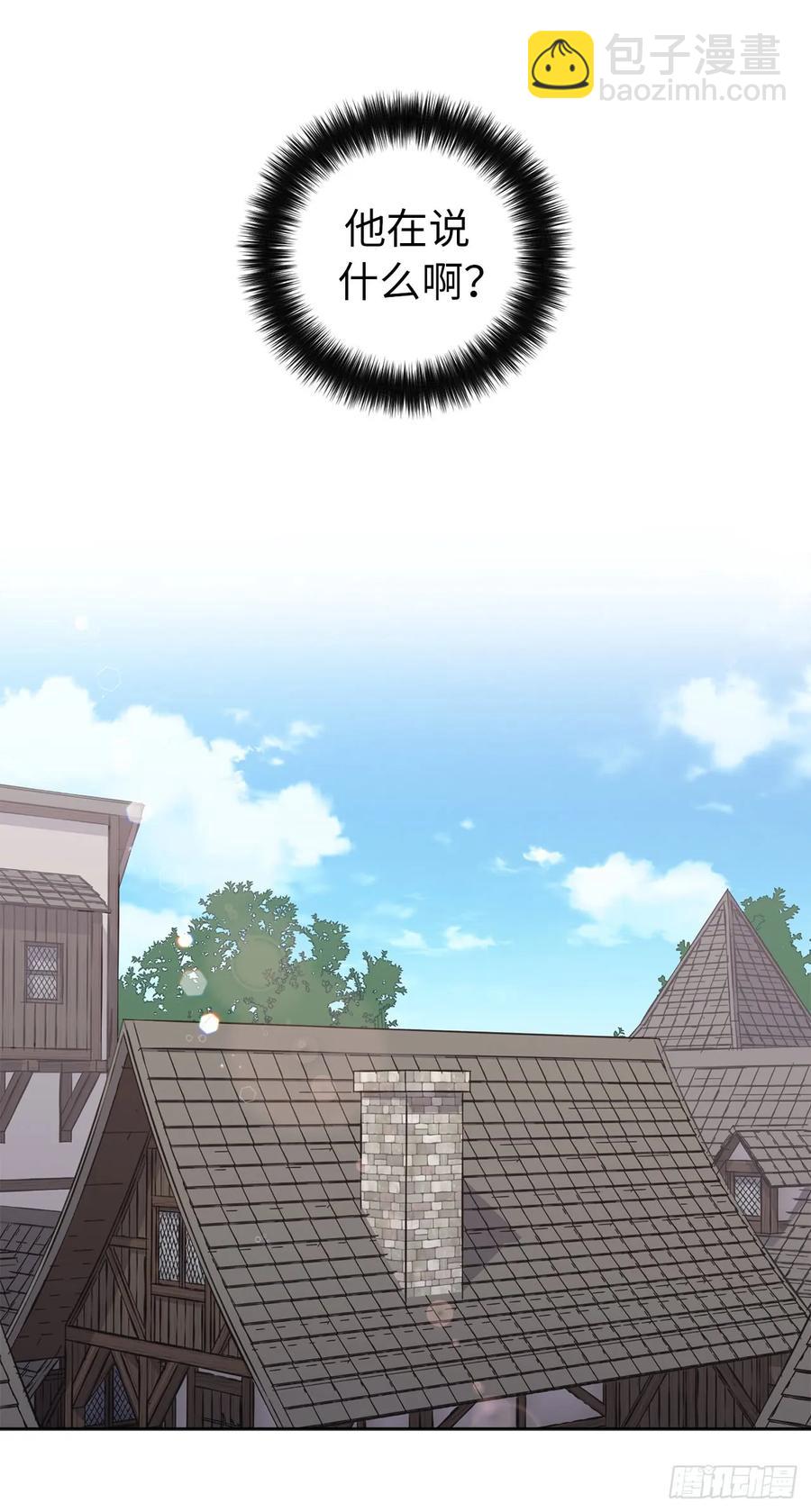 琪拉的美男圖鑑 - 75.衆神都在關注主人 - 1