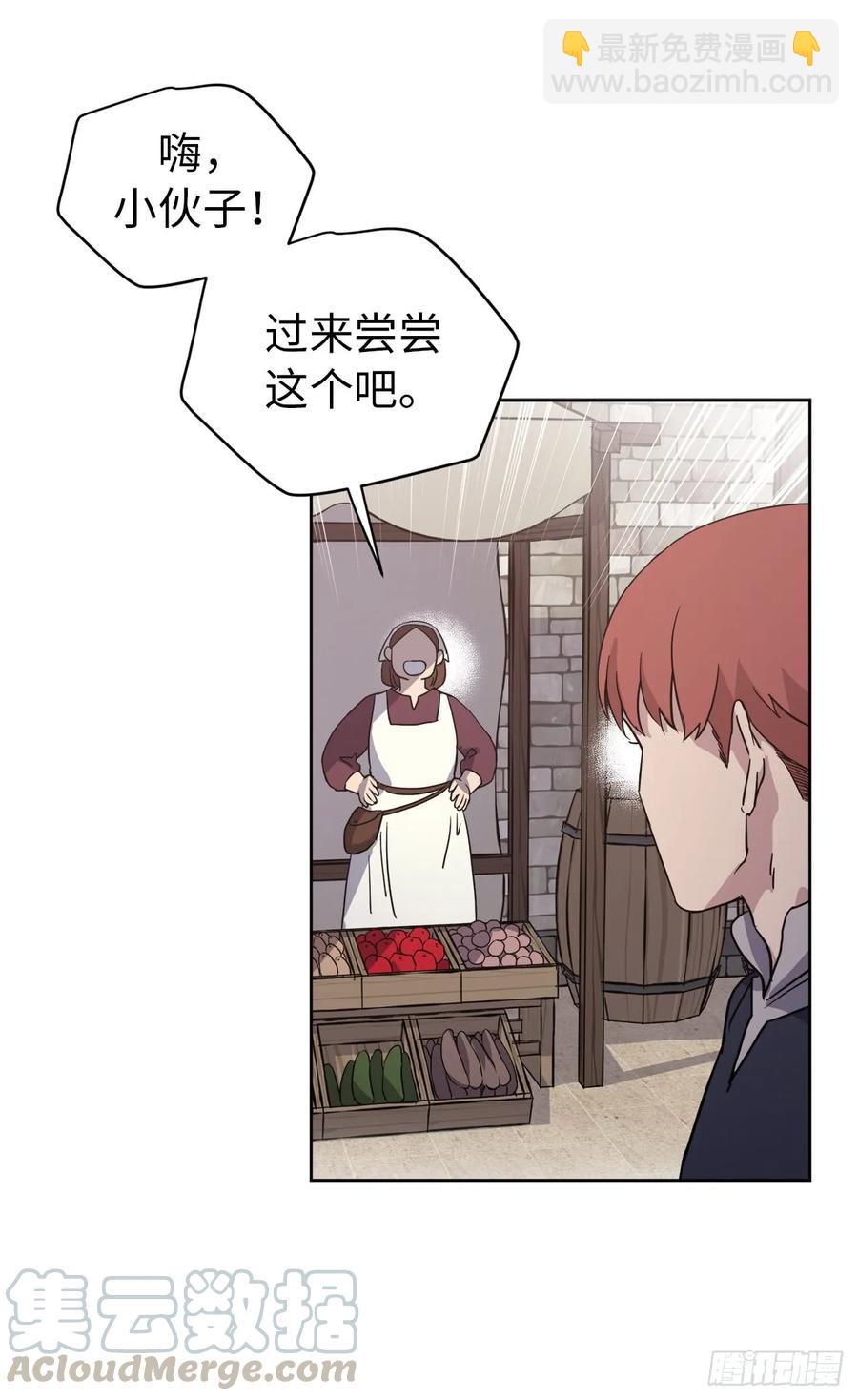 琪拉的美男圖鑑 - 75.衆神都在關注主人 - 2