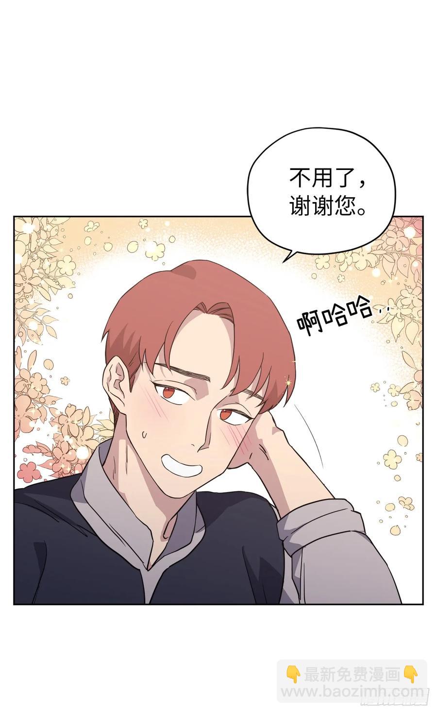 琪拉的美男圖鑑 - 75.衆神都在關注主人 - 3