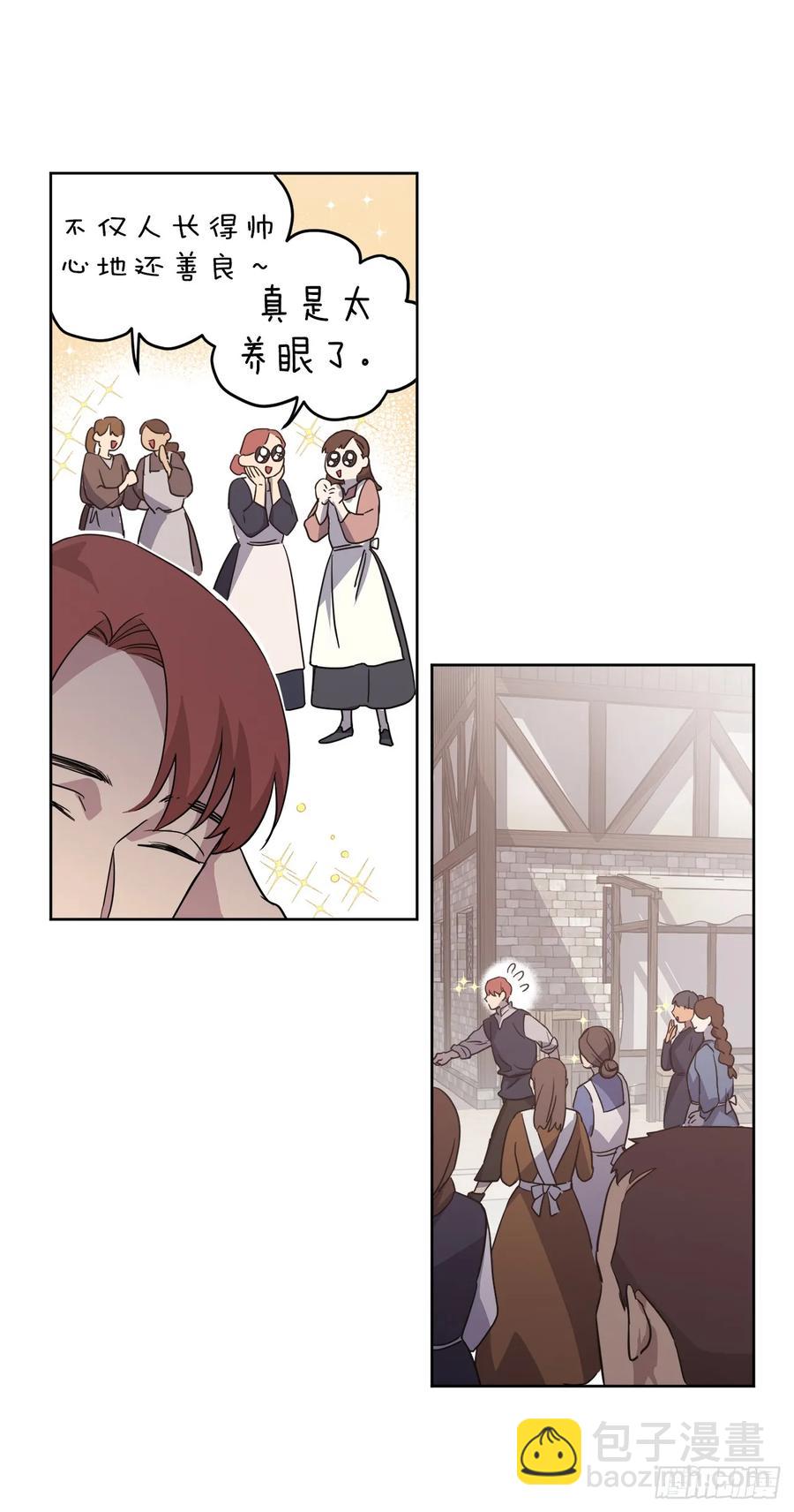 琪拉的美男圖鑑 - 75.衆神都在關注主人 - 4