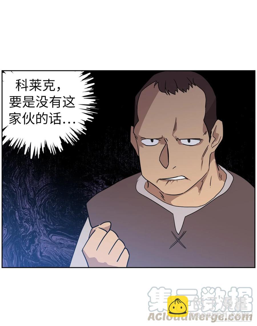 琪拉的美男圖鑑 - 75.衆神都在關注主人 - 5