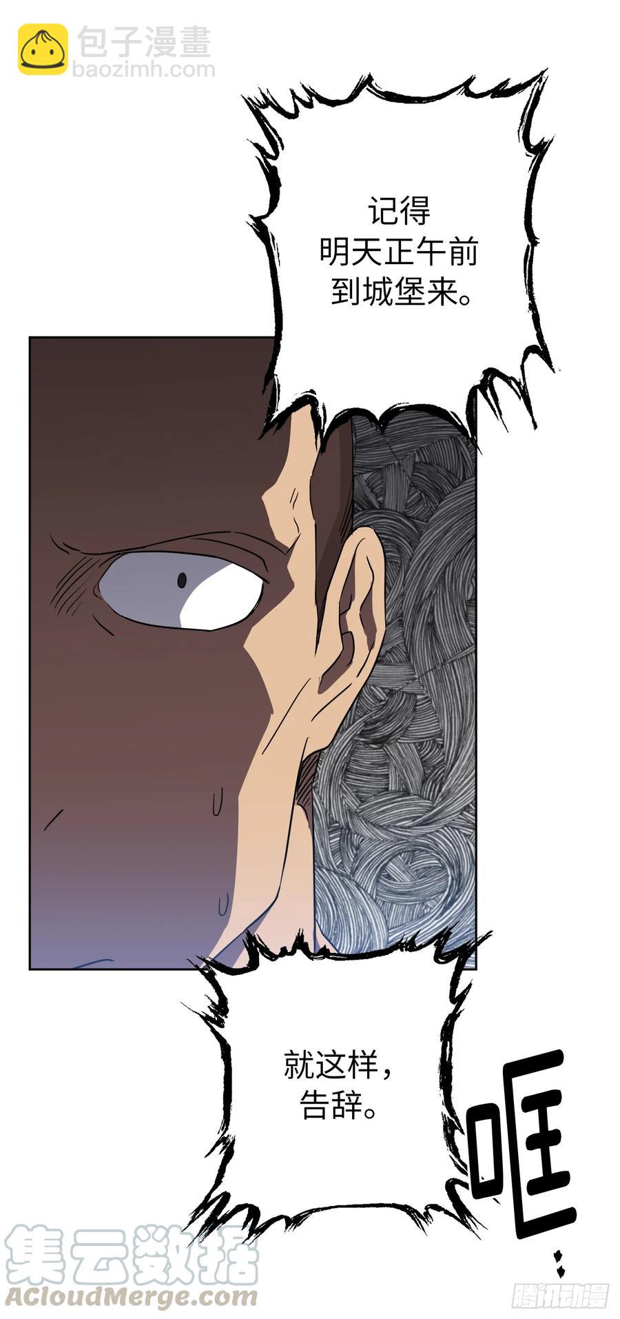 琪拉的美男圖鑑 - 75.衆神都在關注主人 - 7