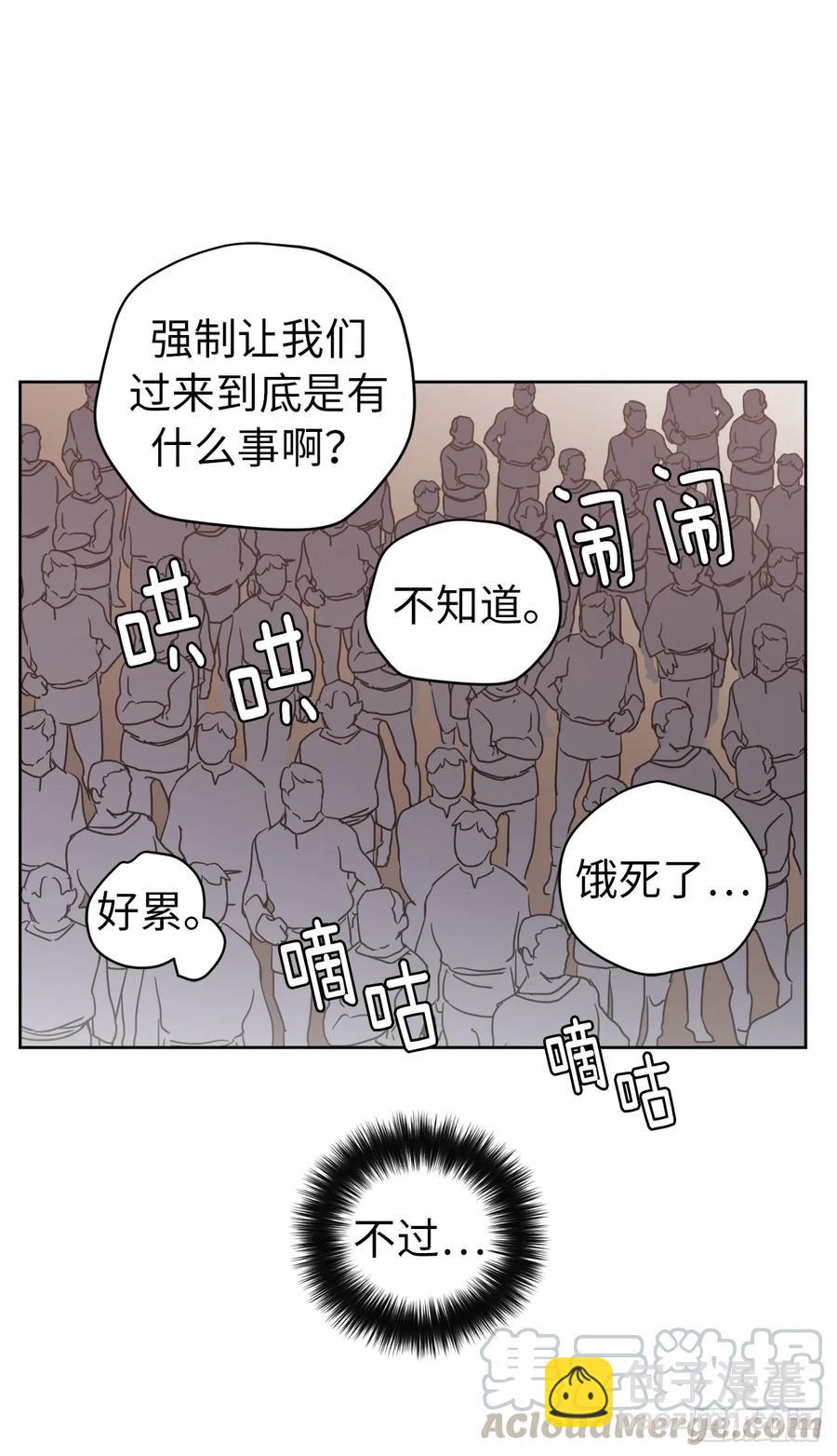 琪拉的美男圖鑑 - 75.衆神都在關注主人 - 3