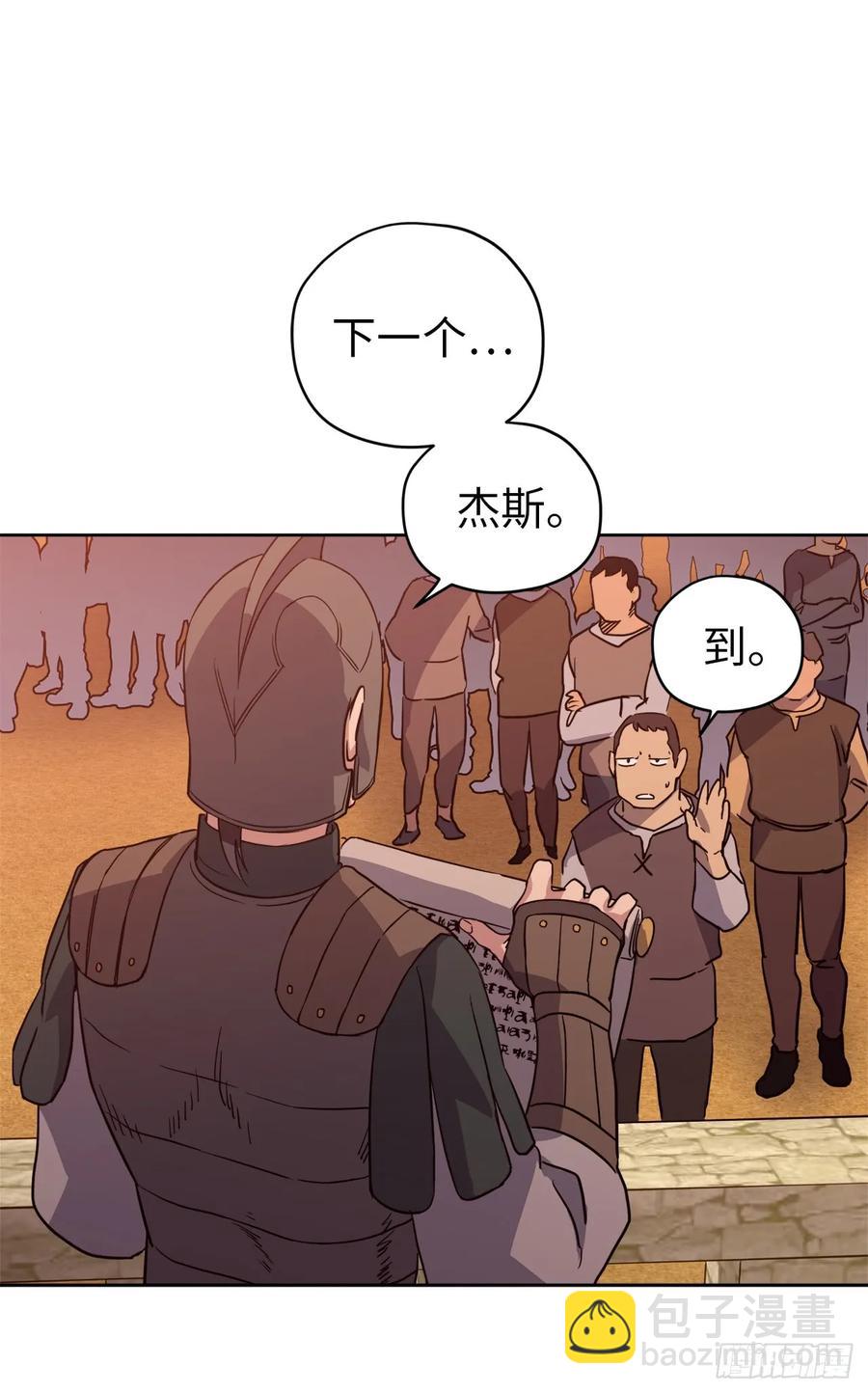 琪拉的美男圖鑑 - 75.衆神都在關注主人 - 7