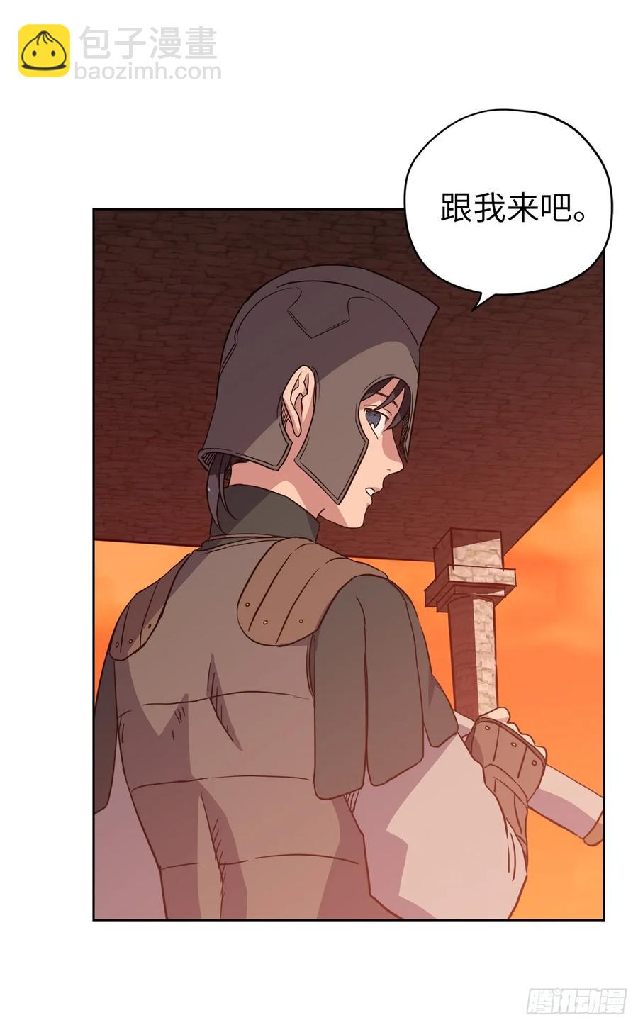 琪拉的美男圖鑑 - 75.衆神都在關注主人 - 1