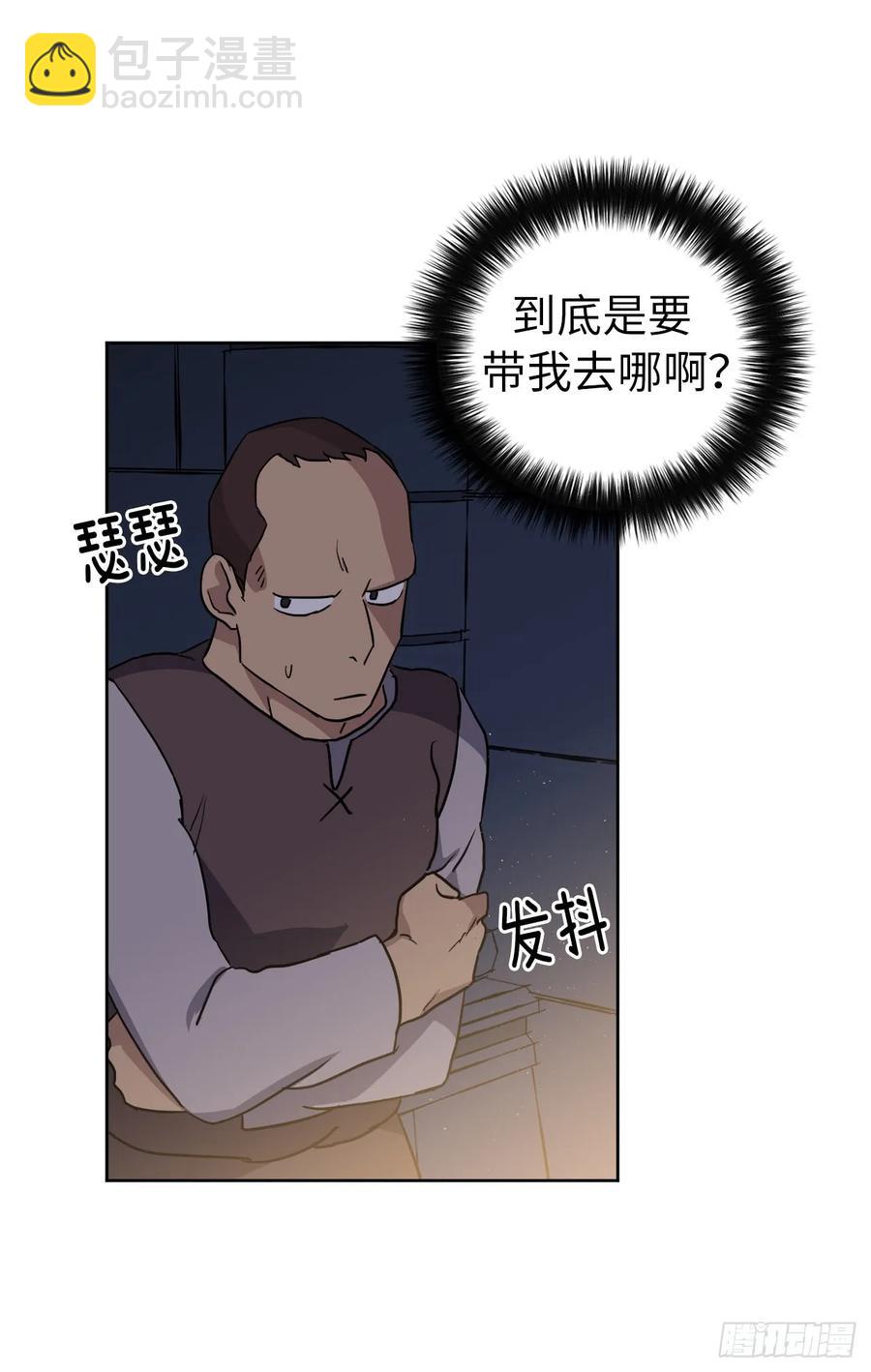 琪拉的美男圖鑑 - 75.衆神都在關注主人 - 3