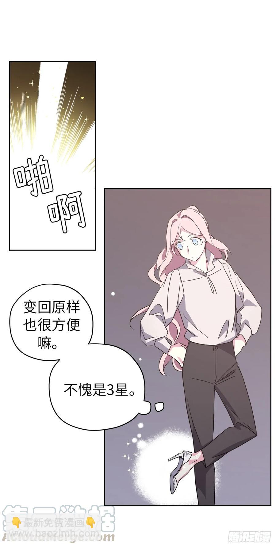 琪拉的美男圖鑑 - 75.衆神都在關注主人 - 4