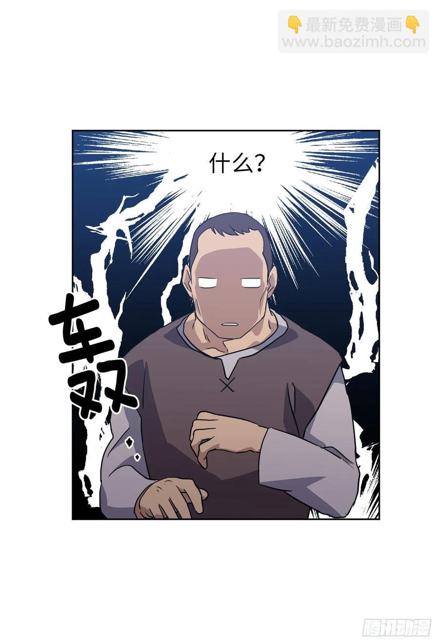 琪拉的美男圖鑑 - 75.衆神都在關注主人 - 7