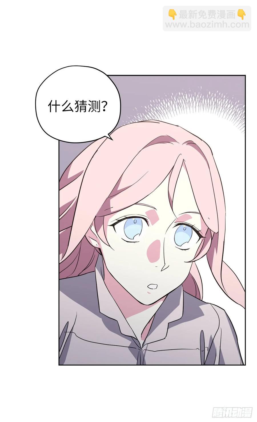 琪拉的美男圖鑑 - 75.衆神都在關注主人 - 6