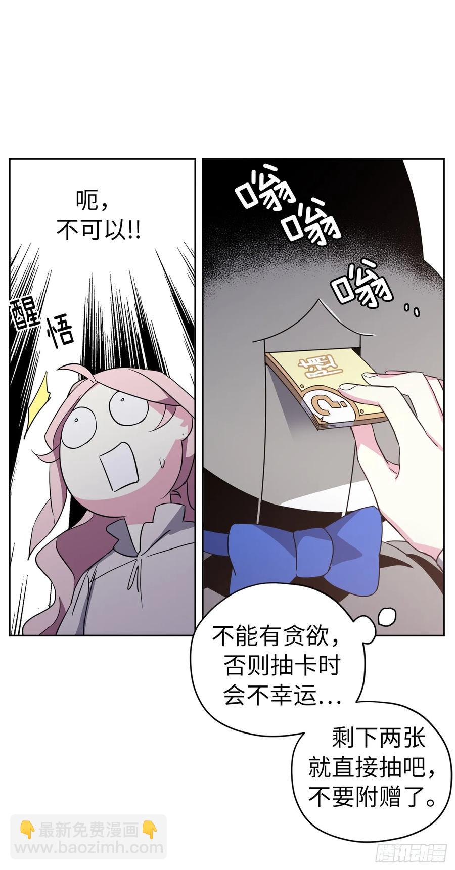 琪拉的美男圖鑑 - 77.四星裝備皮衣 - 5