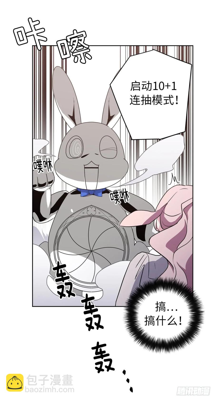 琪拉的美男圖鑑 - 77.四星裝備皮衣 - 6