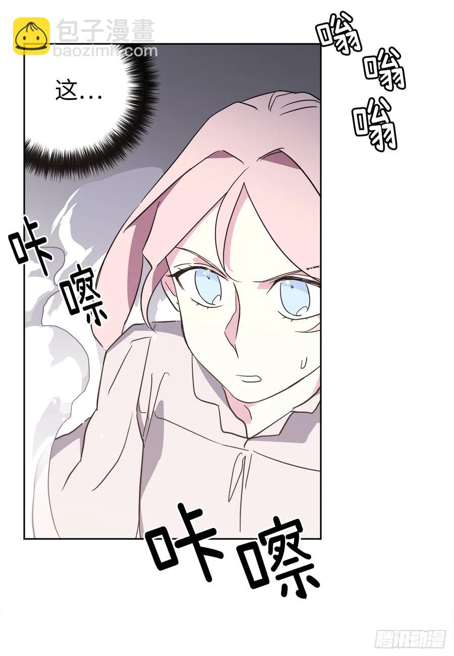 琪拉的美男圖鑑 - 77.四星裝備皮衣 - 7